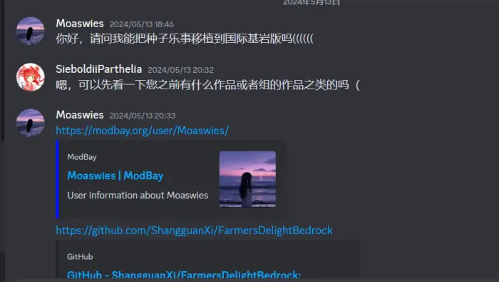 种子乐事非官方基岩版-2.png