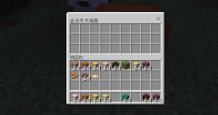存储乐事非官方基岩版-3.png