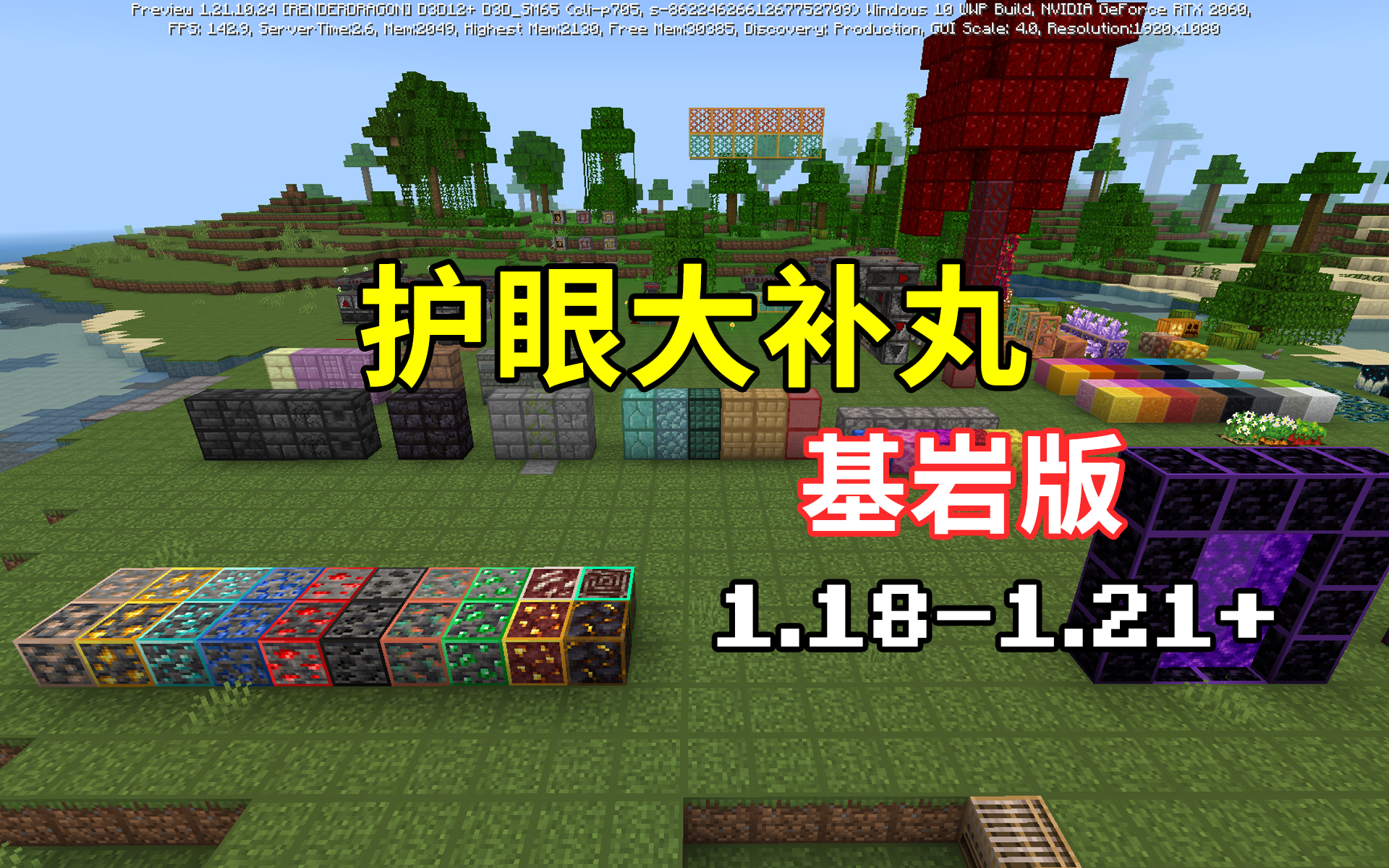 护眼大补丸.png